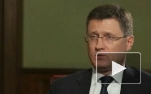 Новак сообщил о ценовых рекордах на мировом рынке газа