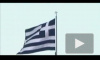 Лидеры Евросоюза намерены спасать евро, а не Грецию