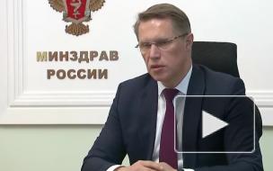 Мурашко рассказал, сколько сохраняется иммунитет у переболевших коронавирусом