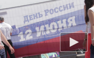 День России в СПб: программа мероприятий увенчается концертом, салют ждать не стоит