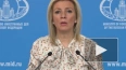 МИД назвал решение ЦЕРН не продлевать соглашение с Росси...