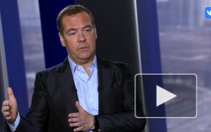 Медведев считает, что Москву "нужно разгружать" от чиновников