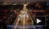 Улицу Орджоникидзе осветили 159 светодиодных светильников