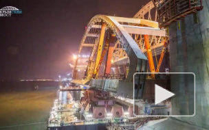 27 месяцев в 3 минуты: Опубликовано видео строительства Крымского моста