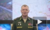 Минобороны: российские военные нанесли удар по местам хранения иностранной техники на Украине