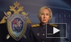 СК РФ: В Донецке фиксируют следы преступлений в отношении мирного населения