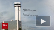 Утечка записи разговора диспетчеров повлияет на сотрудничество Ирана и Украины