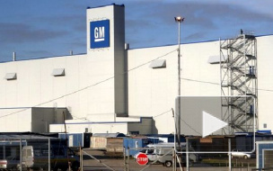 Петербургский завод General Motors остановит работу на 2 месяца