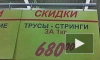 Петербуржцы снова разорятся на одежде