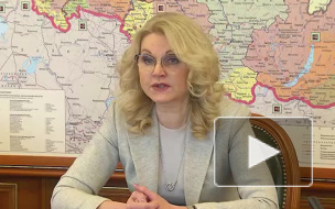 Голикова назвала срок появления эффекта от мер самоизоляции