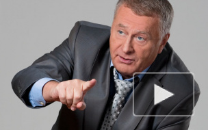 Жириновский запретил часто заниматься сексом