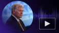 Песков: требования Зеленского дать Украине ядерное ...