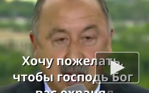 "Чтобы Господь Бог Вас охранял": в сети обсуждают речь Валерия Газзаева