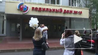 В петербургском роддоме №18 открылся новый дневной стационар на 25 мест