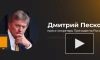 Кремль назвал ложью публикации о том, что Лавров "впал в немилость"