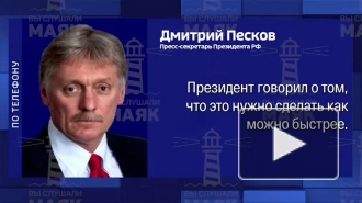 Песков оценил сроки освобождения Курской области