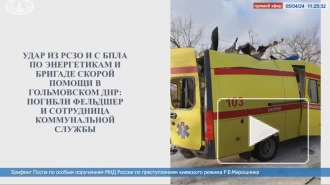 Киев охотится за медиками, прибывающими на помощь после обстрелов ВСУ