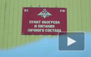 На военных полигонах в Ленобласти развернули более 30 пунктов обогрева