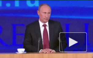 Большая пресс-конференция президента РФ Владимира Путина состоится 18 декабря 2014 года