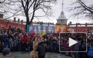 В Петропавловской крепости сожгли Масленицу (видео)