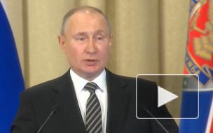 Путин заявил, что Россию по-прежнему хотят ослабить и поставить под внешний контроль