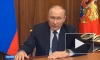 Путин: Россия поддержит решение жителей Донбасса, Запорожья и Херсонской области