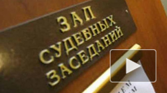 Суд перенес до 29 августа рассмотрение жалобы на "платную эвакуацию"  Суд перенес до 29 августа рассмотрение жалобы на "платную эвакуацию"