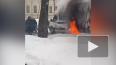 У Вознесенского переулка в Москве загорелась полицейская ...