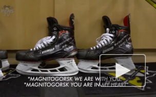 Хоккеист Малкин поддержал родной Магнитогорск на матче против "Рейнджерс"