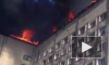 Видео из Приморья: сгорела многоэтажки