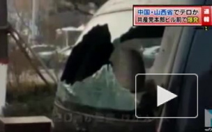 У здания компартии Китая произошла серия взрывов, погиб человек