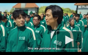 Южнокорейский сериал "Игра в кальмара" возглавил топ Netflix в 90 странах