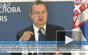 В Сербии заявили, что никогда не присоединятся к санкциям против России