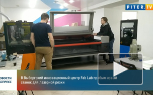 В Выборгский инновационный творческий центр FabLab прибыл новый станок для лазерной резки