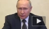 Путин назвал решение сохранить "Газпром" как единый комплекс верным