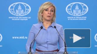 Захарова: призыв Санду к выводу военных РФ из Приднестровья подрывает урегулирование