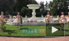 В "Царском селе" после двухлетней реставрации запустили Мраморный фонтан 
