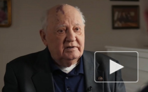 Горбачев ответил на слова Путина о причинах распада СССР