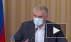 Аксенов рассказал о хороших новостях в борьбе с коронавирусом в Крыму