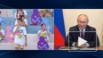 Путин подбодрил школьника, который не смог сдержать ...