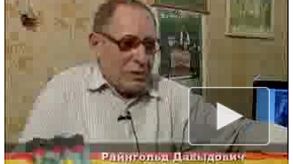 От Рейна до Иртыша
