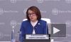 Набиуллина заявила о последствиях коронавируса для экономики