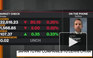 Японское правительство заплатит компаниям за уход из Китая 