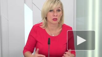 Мария Захарова: "За рубежом находятся сотни тысяч россиян"