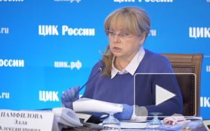 Памфилова заявила, что нет поводов сомневаться в легитимности голосования по поправкам