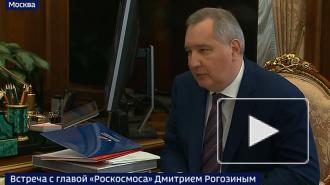 Рогозин анонсировал на 2021 год три пуска "Ангары"
