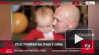 На Украине бизнесмена расстреляли на глазах у семилетнего сына