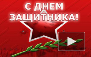 Что подарить мужчине на 23 февраля - главная забота женщин в преддверии Дня защитника Отечества