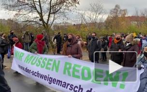 В Берлине прошла вторая за неделю акция протеста против карантина