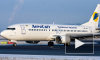 Из-за банкротства «АэроСвита» россияне застряли в аэропорту Тель-Авива